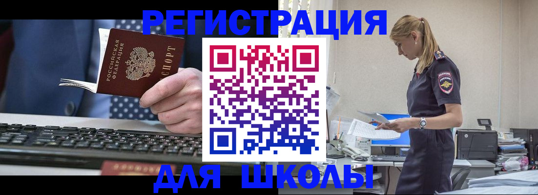 прописка гарантия в Михайловке