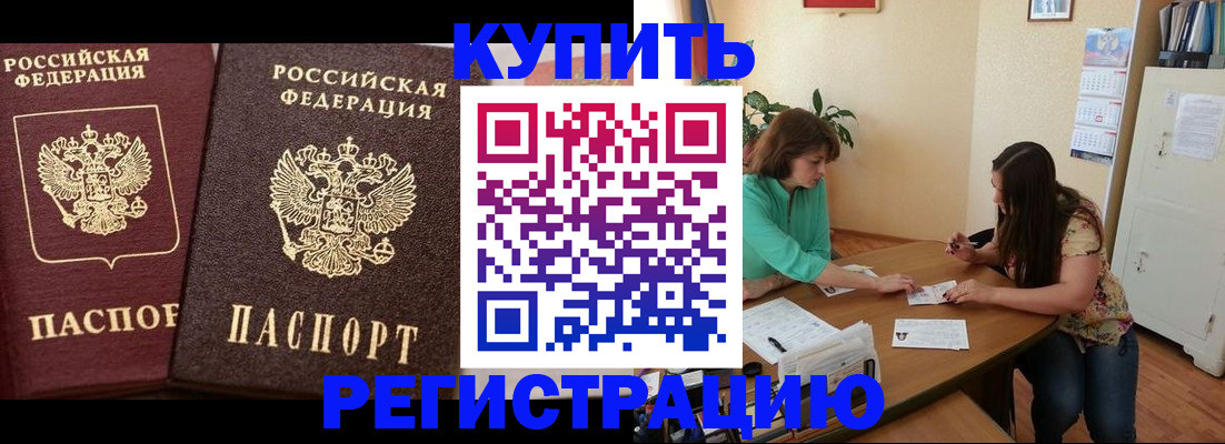 временная регистрация гарантия в Михайловке